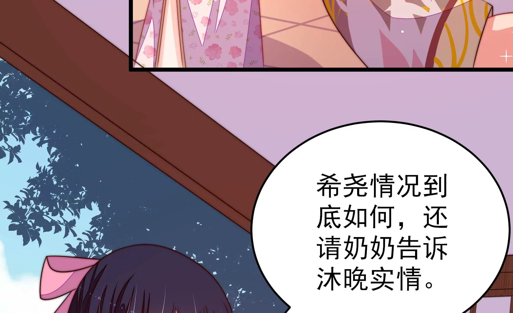 少帅每天都在吃醋韩漫全集-第276话 掐架无删减无遮挡章节图片 