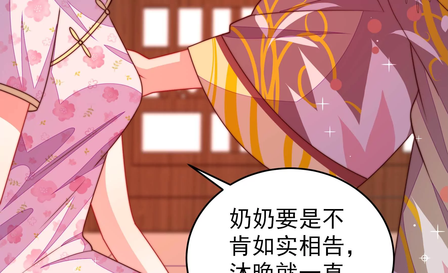 少帅每天都在吃醋韩漫全集-第276话 掐架无删减无遮挡章节图片 
