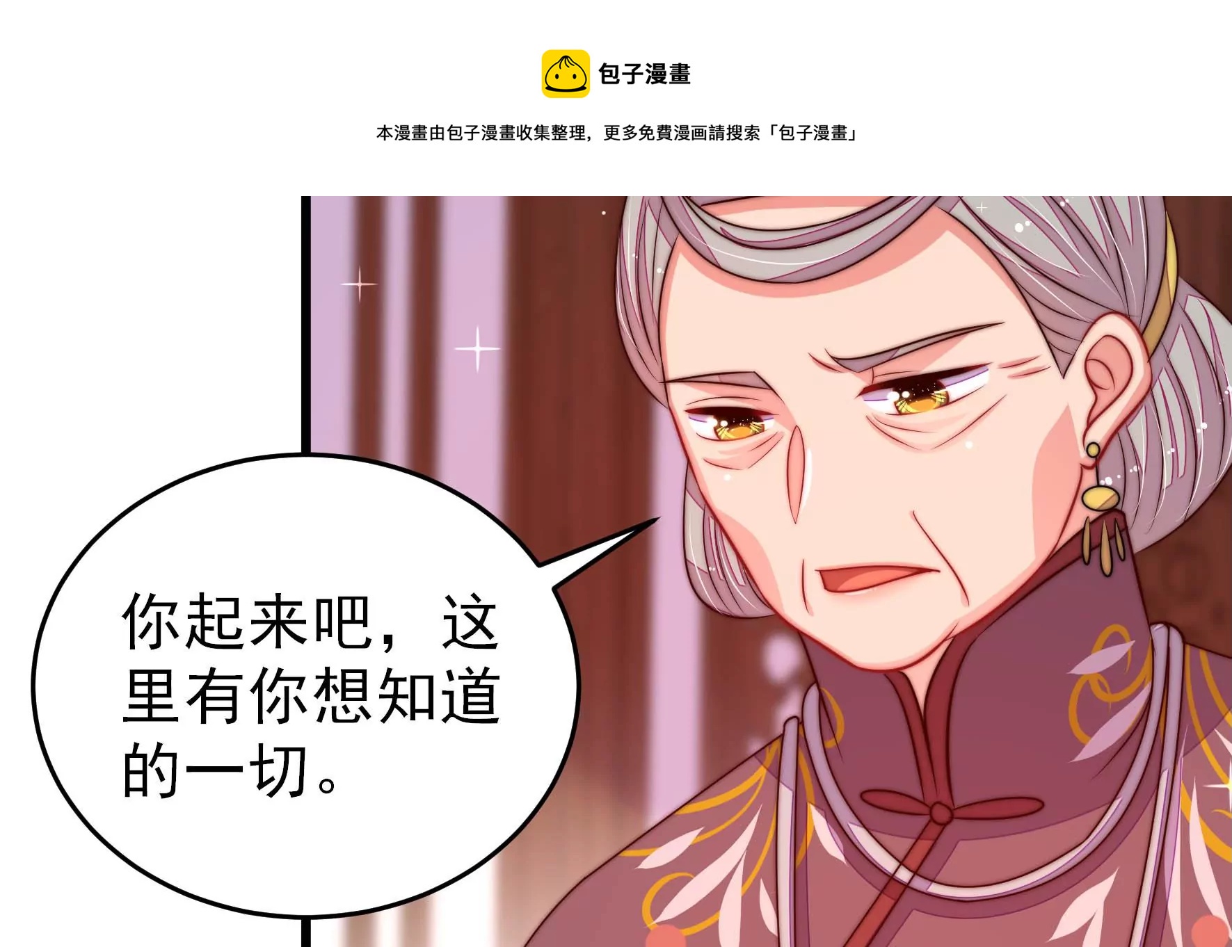 少帅每天都在吃醋韩漫全集-第276话 掐架无删减无遮挡章节图片 