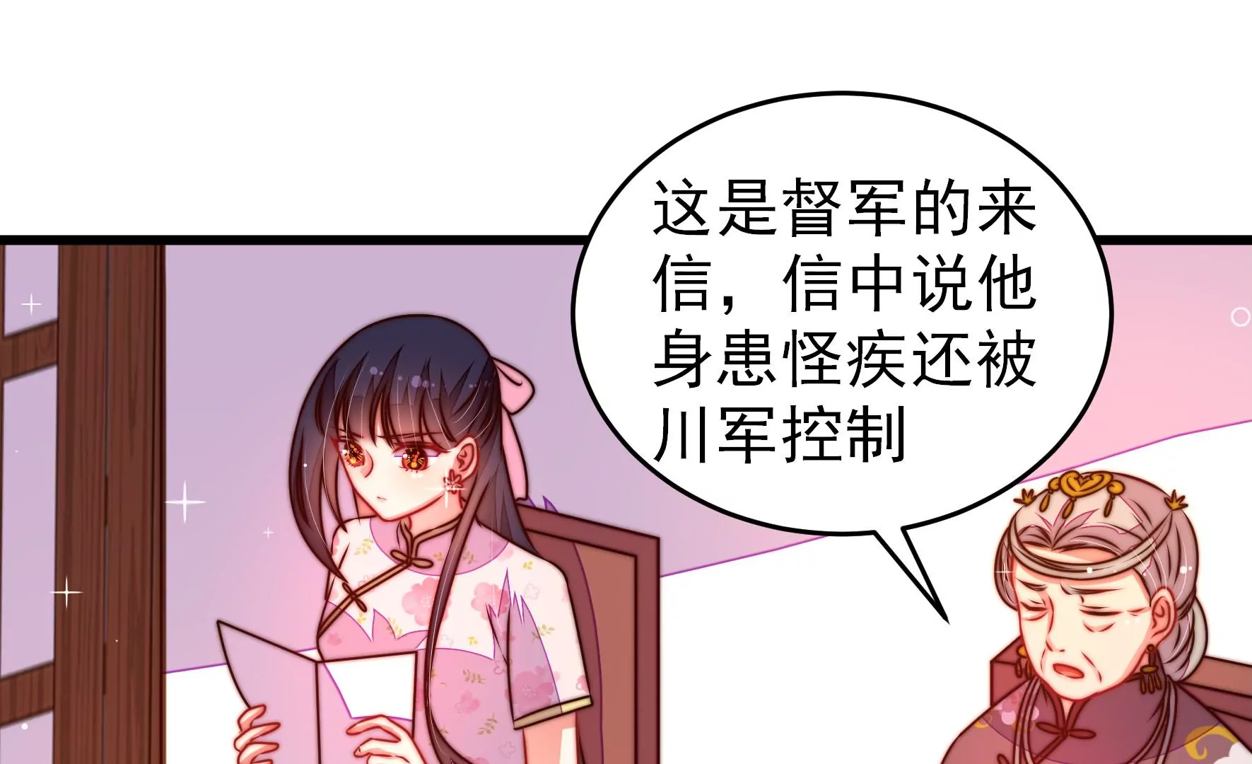 少帅每天都在吃醋韩漫全集-第276话 掐架无删减无遮挡章节图片 