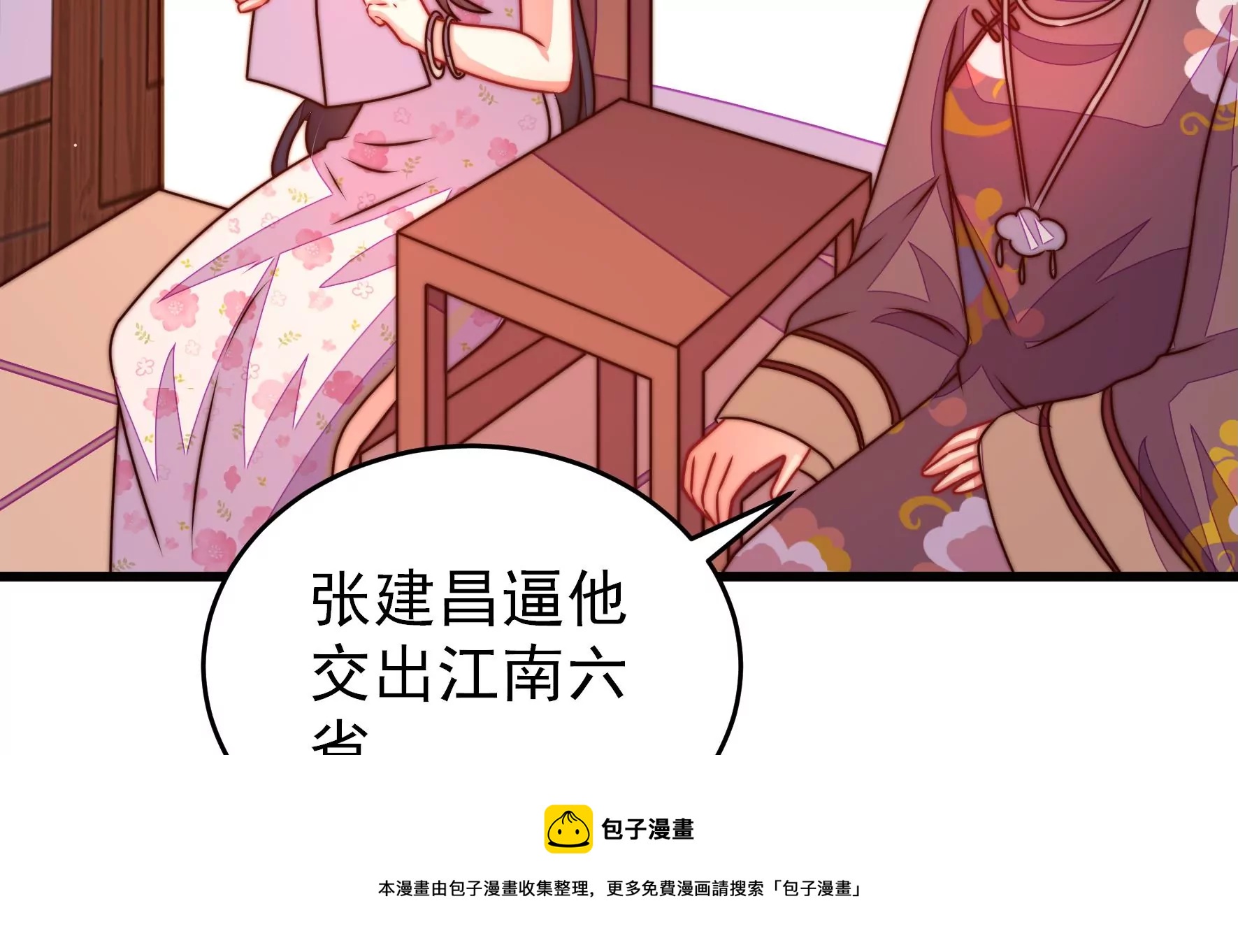 少帅每天都在吃醋韩漫全集-第276话 掐架无删减无遮挡章节图片 