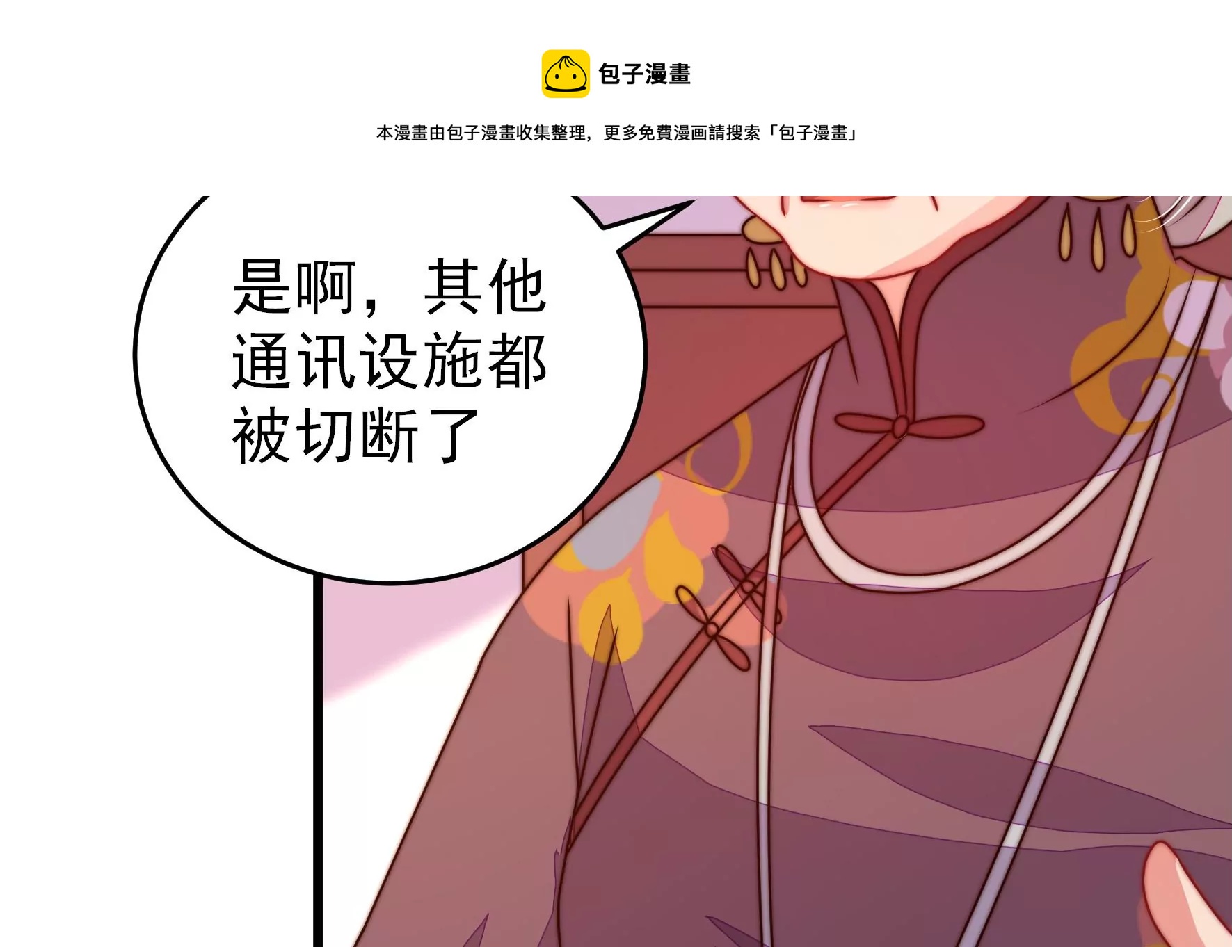 少帅每天都在吃醋韩漫全集-第276话 掐架无删减无遮挡章节图片 