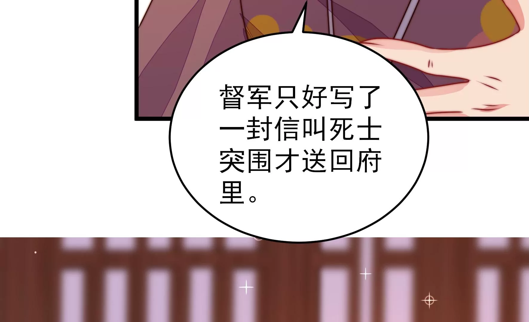 少帅每天都在吃醋韩漫全集-第276话 掐架无删减无遮挡章节图片 