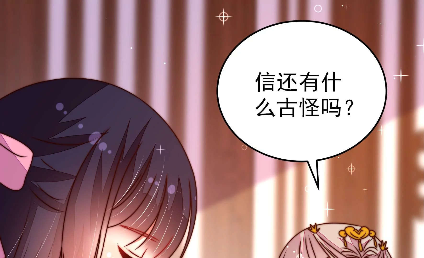 少帅每天都在吃醋韩漫全集-第276话 掐架无删减无遮挡章节图片 