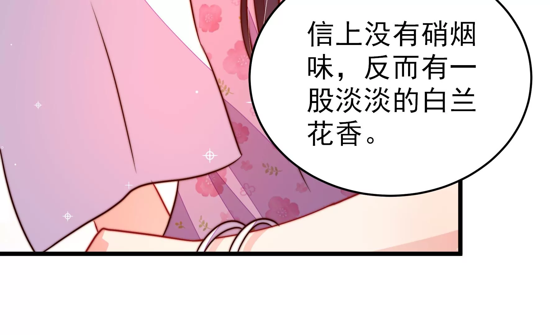 少帅每天都在吃醋韩漫全集-第276话 掐架无删减无遮挡章节图片 