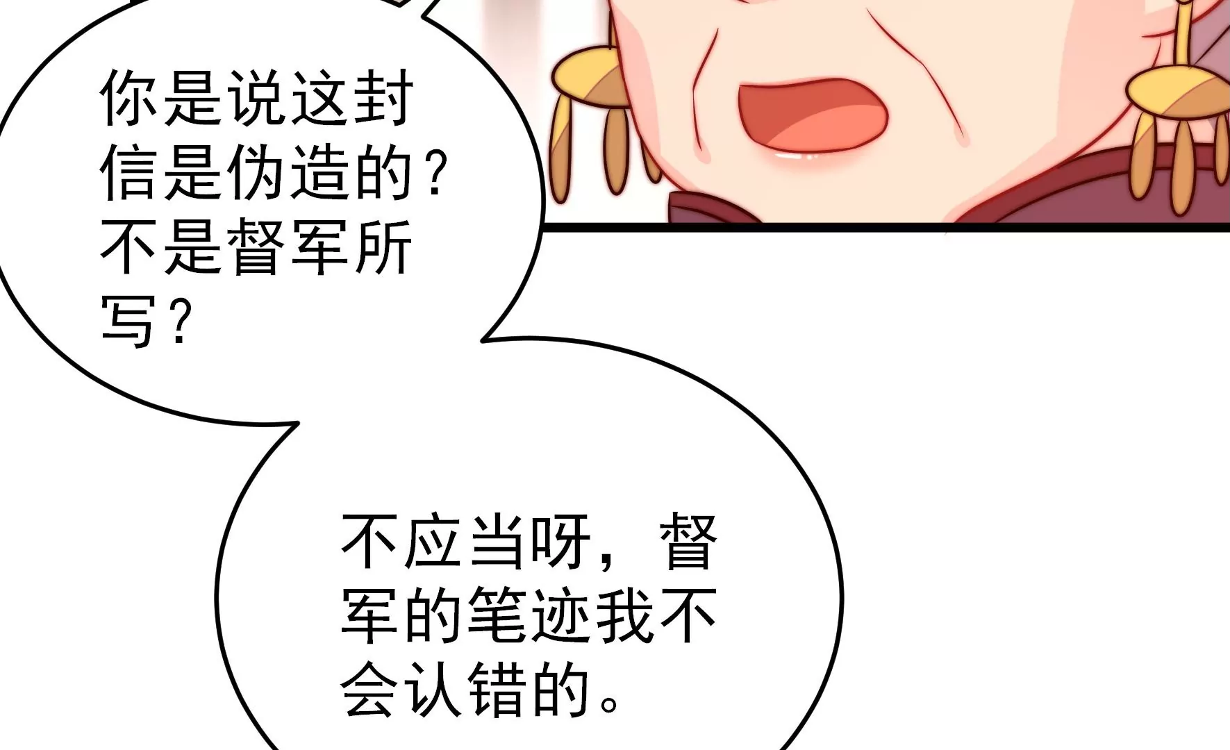 少帅每天都在吃醋韩漫全集-第276话 掐架无删减无遮挡章节图片 