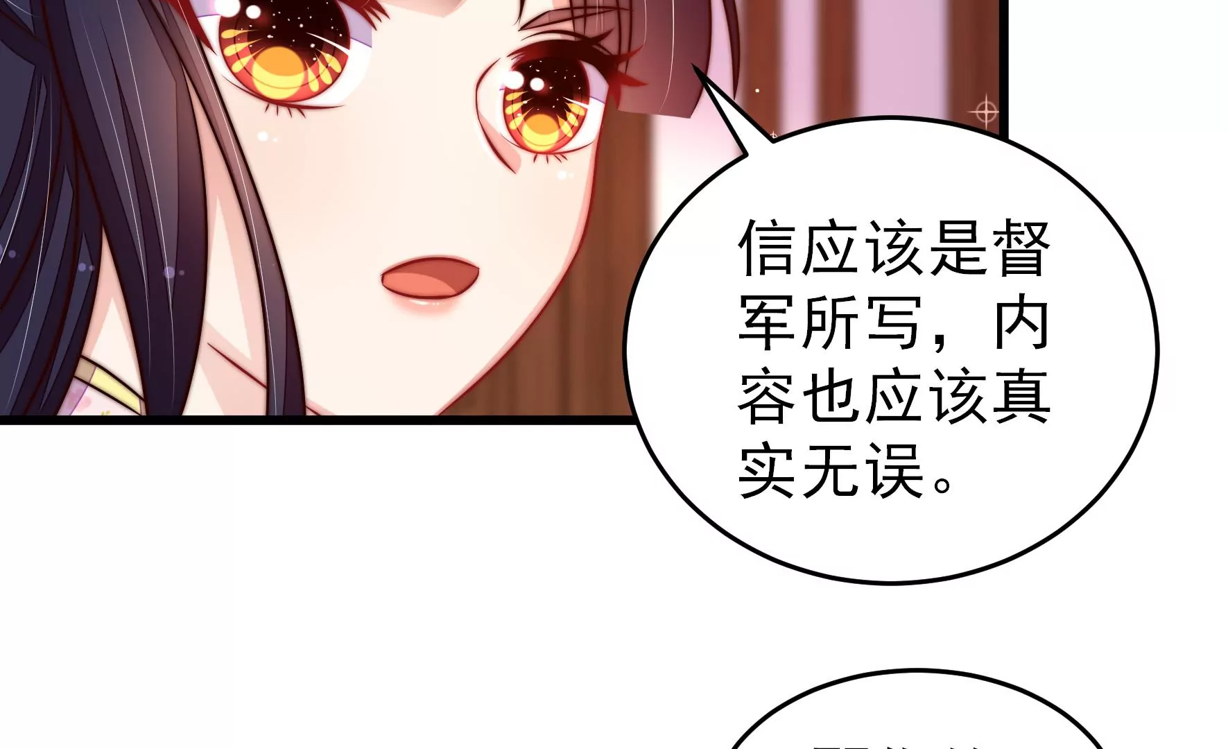少帅每天都在吃醋韩漫全集-第276话 掐架无删减无遮挡章节图片 