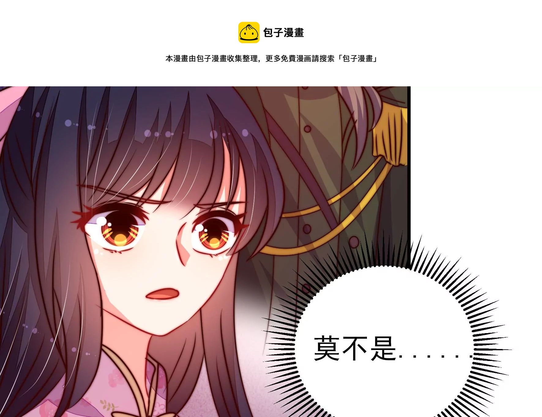 少帅每天都在吃醋韩漫全集-第276话 掐架无删减无遮挡章节图片 