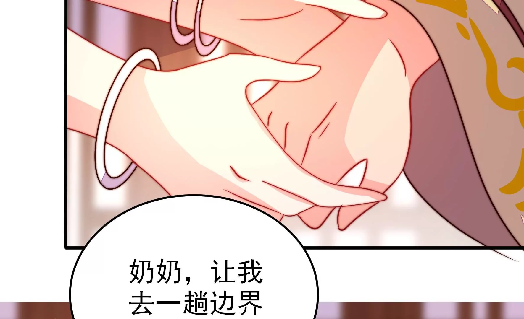 少帅每天都在吃醋韩漫全集-第276话 掐架无删减无遮挡章节图片 