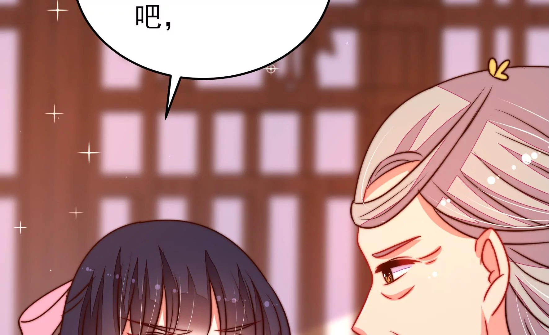 少帅每天都在吃醋韩漫全集-第276话 掐架无删减无遮挡章节图片 