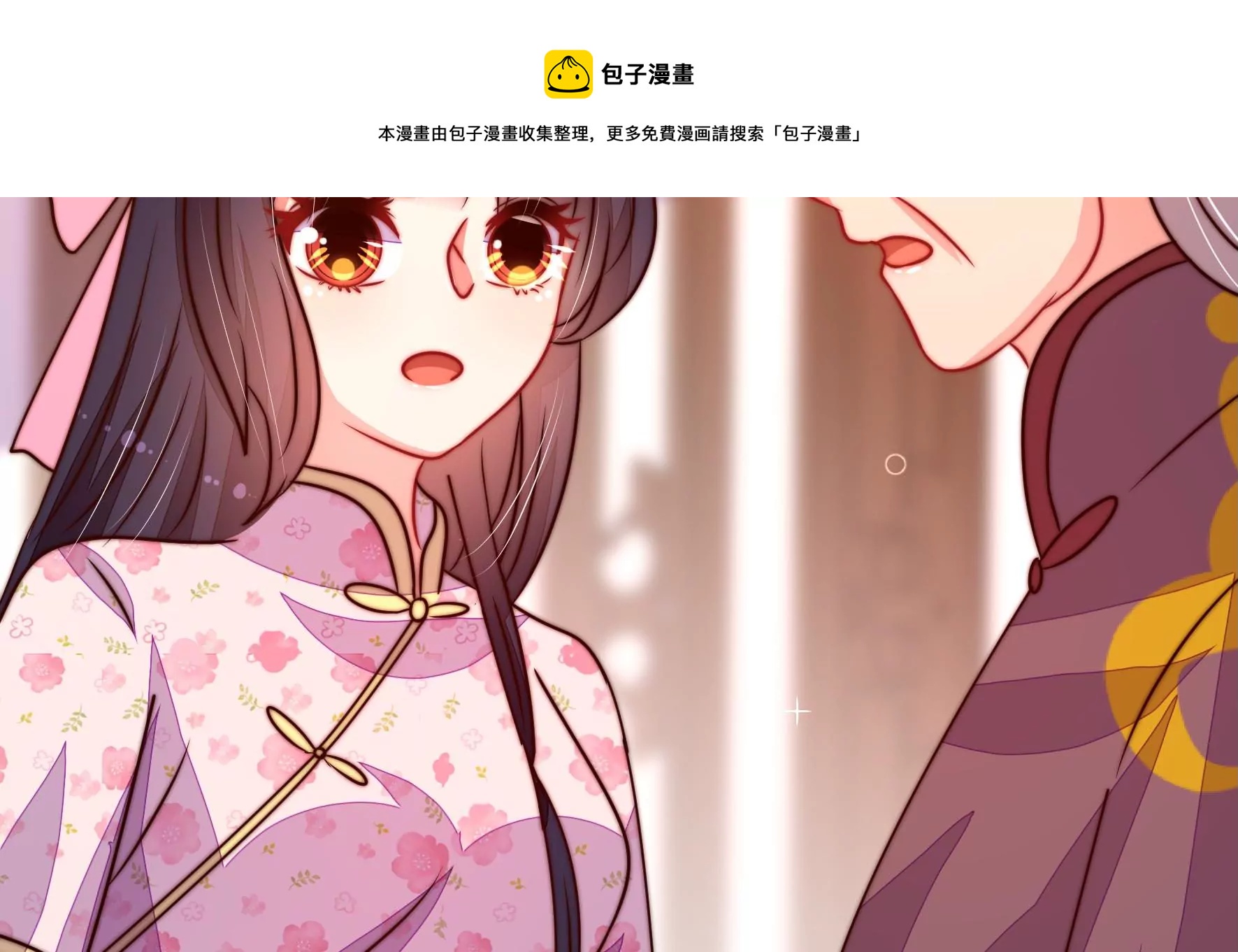 少帅每天都在吃醋韩漫全集-第276话 掐架无删减无遮挡章节图片 
