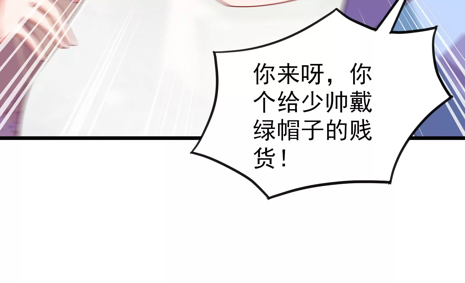 少帅每天都在吃醋韩漫全集-第276话 掐架无删减无遮挡章节图片 