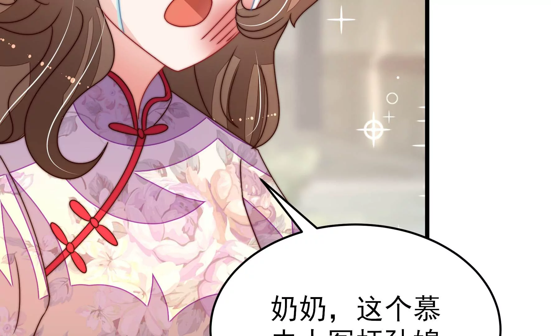少帅每天都在吃醋韩漫全集-第276话 掐架无删减无遮挡章节图片 