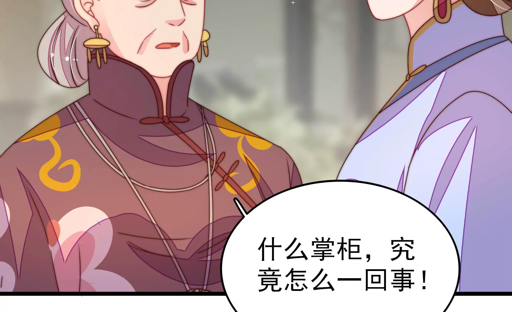 少帅每天都在吃醋韩漫全集-第276话 掐架无删减无遮挡章节图片 