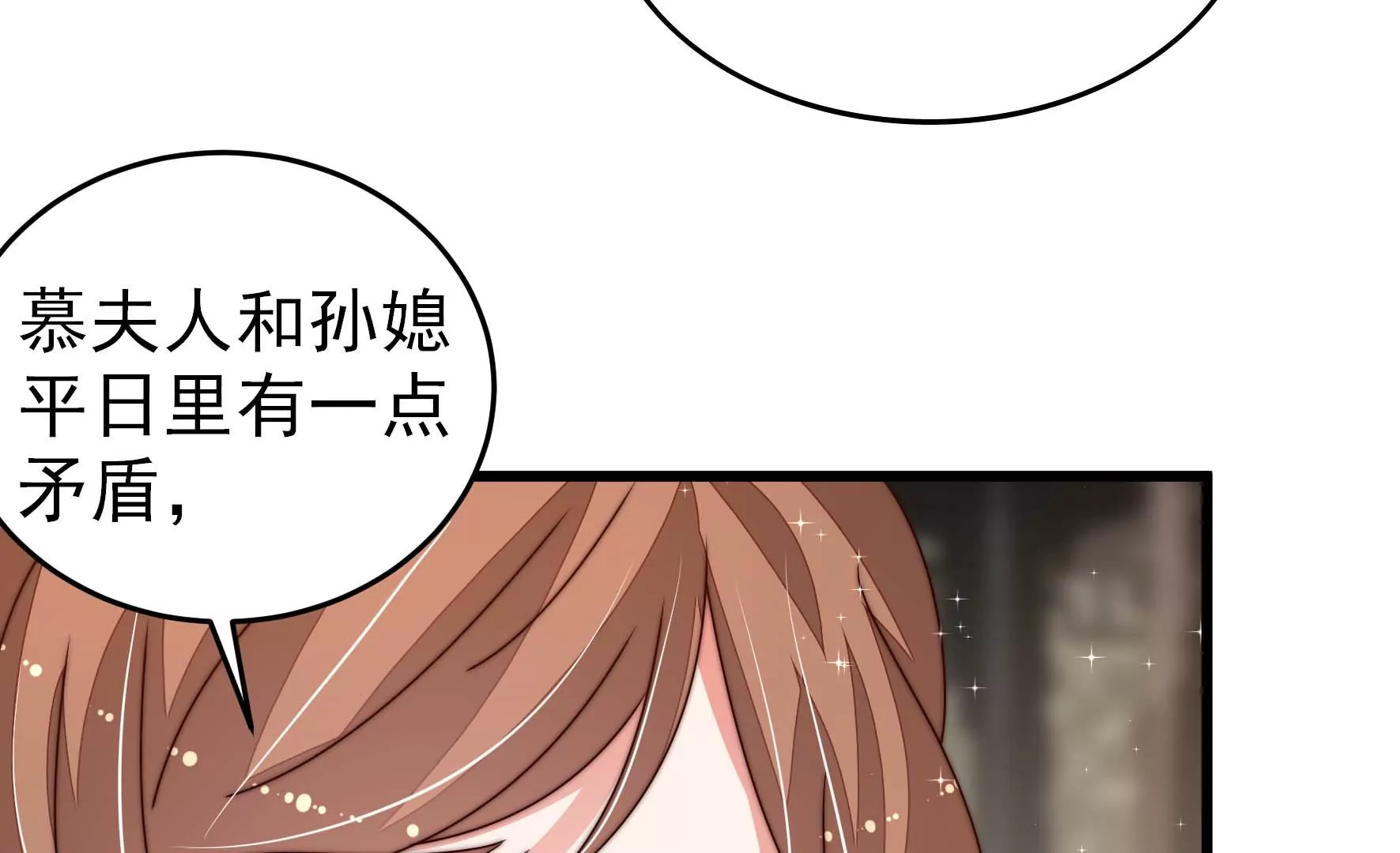 少帅每天都在吃醋韩漫全集-第276话 掐架无删减无遮挡章节图片 