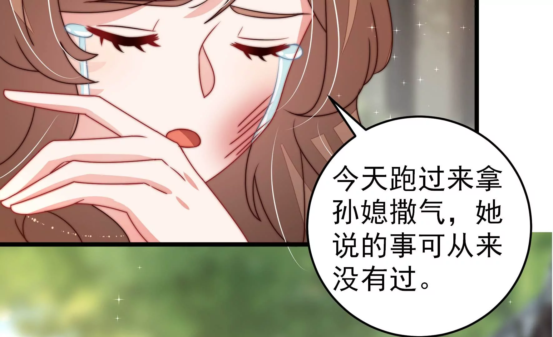 少帅每天都在吃醋韩漫全集-第276话 掐架无删减无遮挡章节图片 