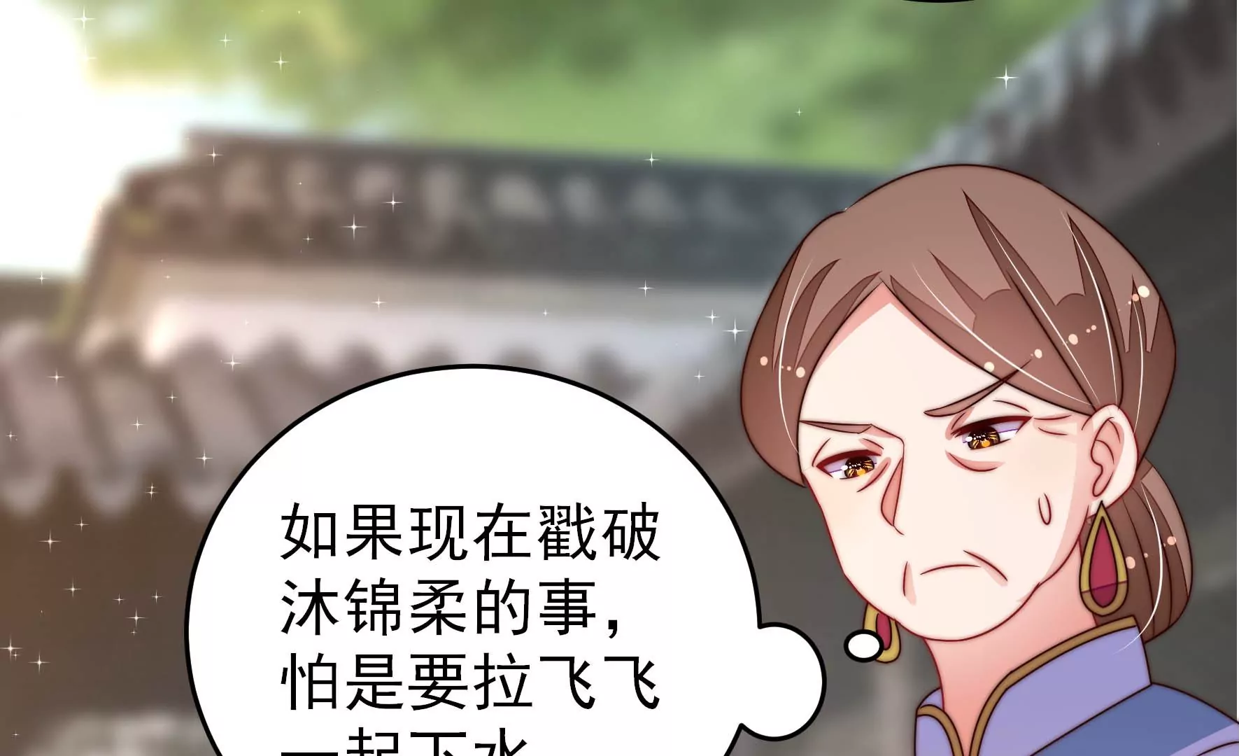 少帅每天都在吃醋韩漫全集-第276话 掐架无删减无遮挡章节图片 