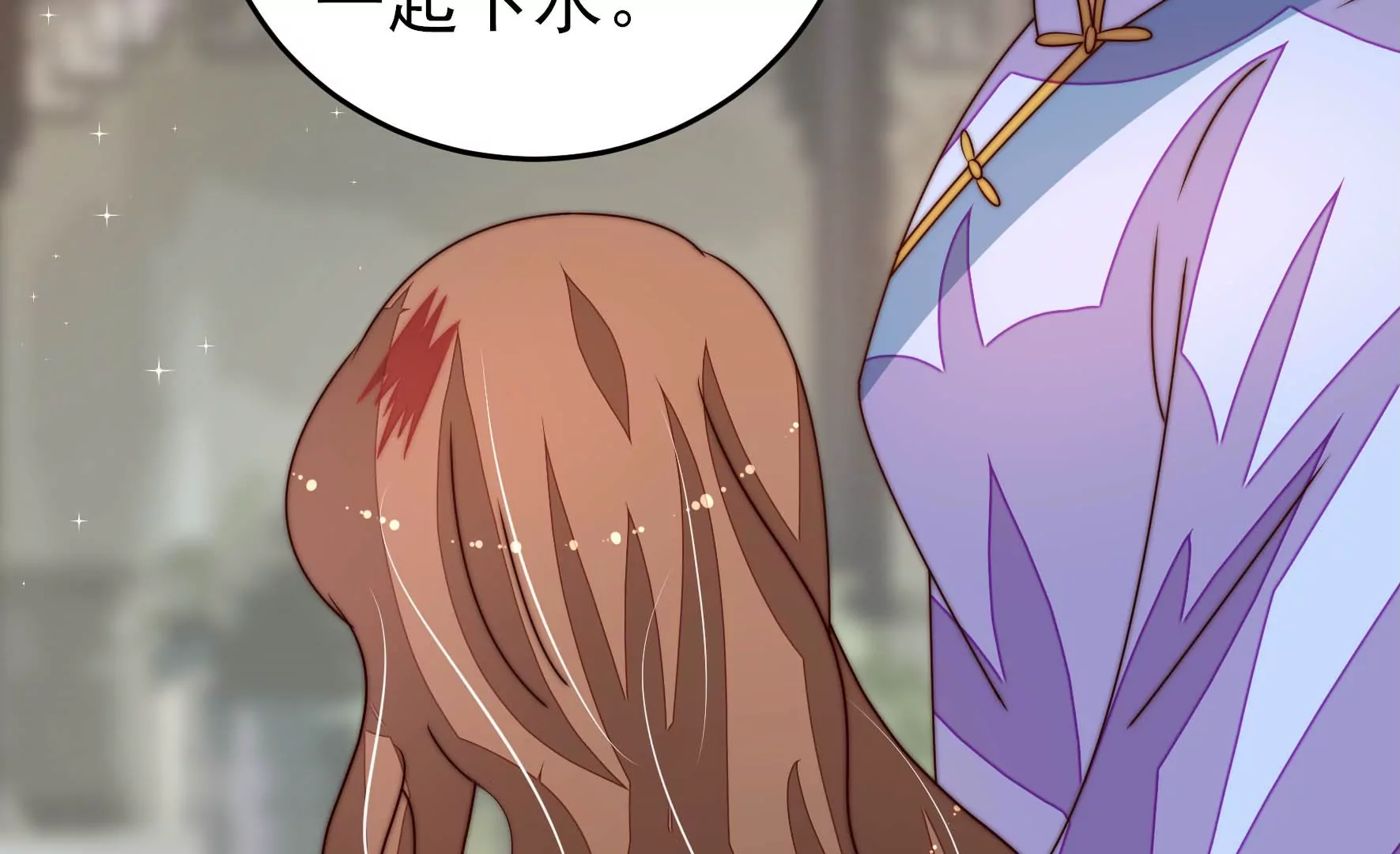 少帅每天都在吃醋韩漫全集-第276话 掐架无删减无遮挡章节图片 