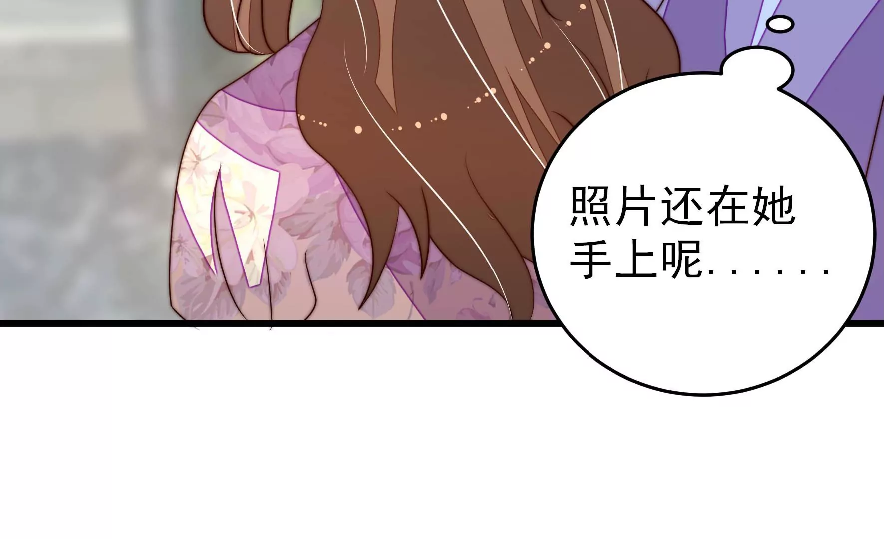 少帅每天都在吃醋韩漫全集-第276话 掐架无删减无遮挡章节图片 