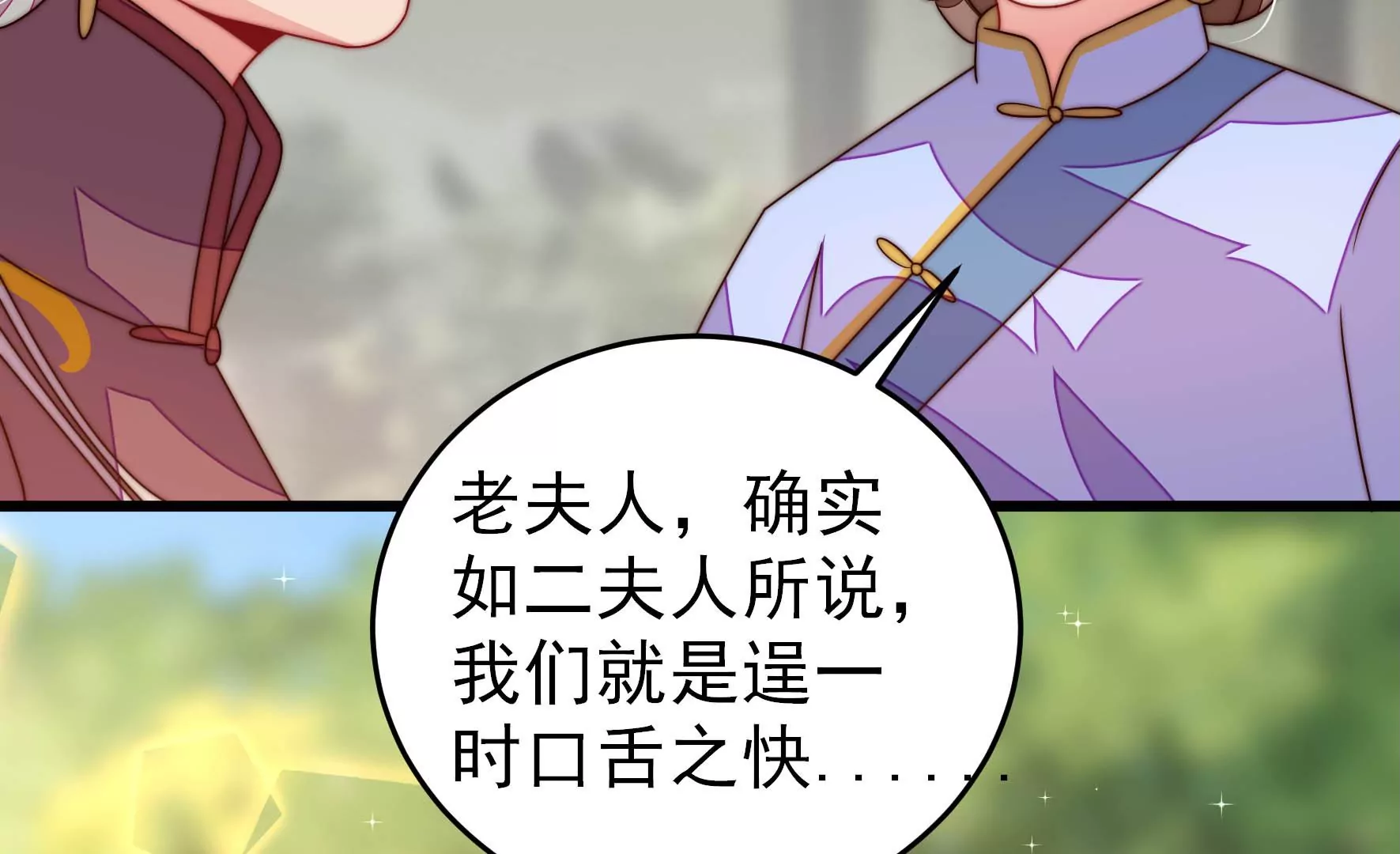 少帅每天都在吃醋韩漫全集-第276话 掐架无删减无遮挡章节图片 