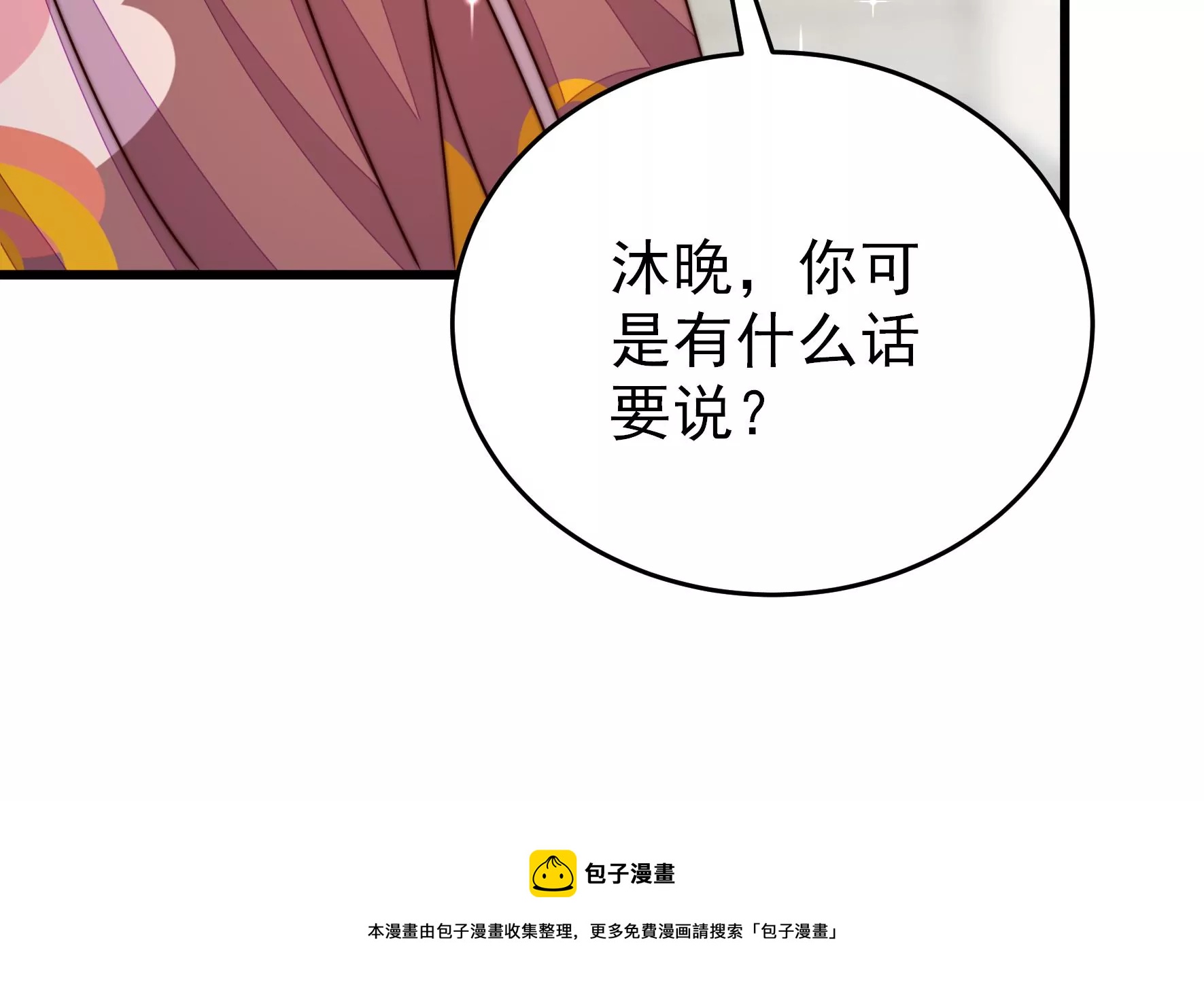 少帅每天都在吃醋韩漫全集-第276话 掐架无删减无遮挡章节图片 