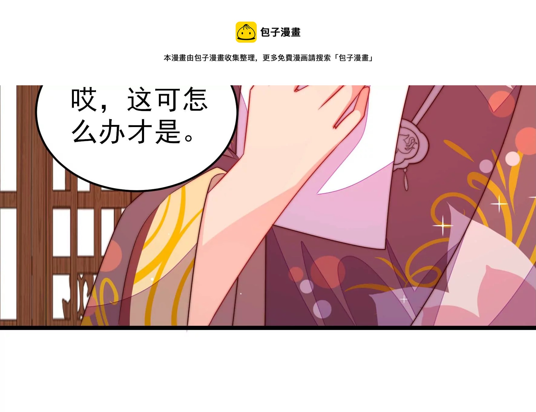 少帅每天都在吃醋韩漫全集-第276话 掐架无删减无遮挡章节图片 