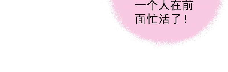 少帅每天都在吃醋韩漫全集-第147话 不怕死无删减无遮挡章节图片 