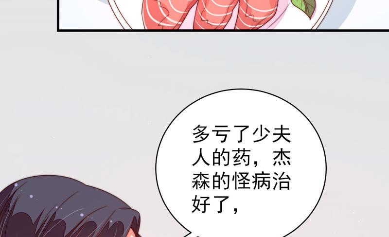 少帅每天都在吃醋韩漫全集-第147话 不怕死无删减无遮挡章节图片 