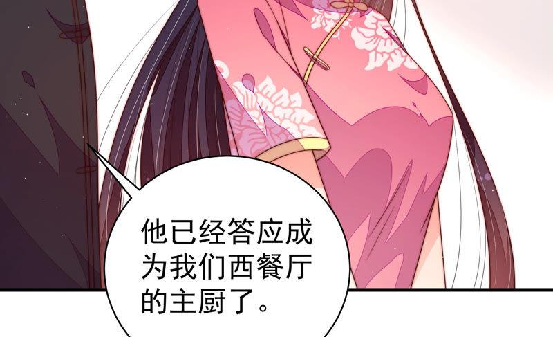 少帅每天都在吃醋韩漫全集-第147话 不怕死无删减无遮挡章节图片 