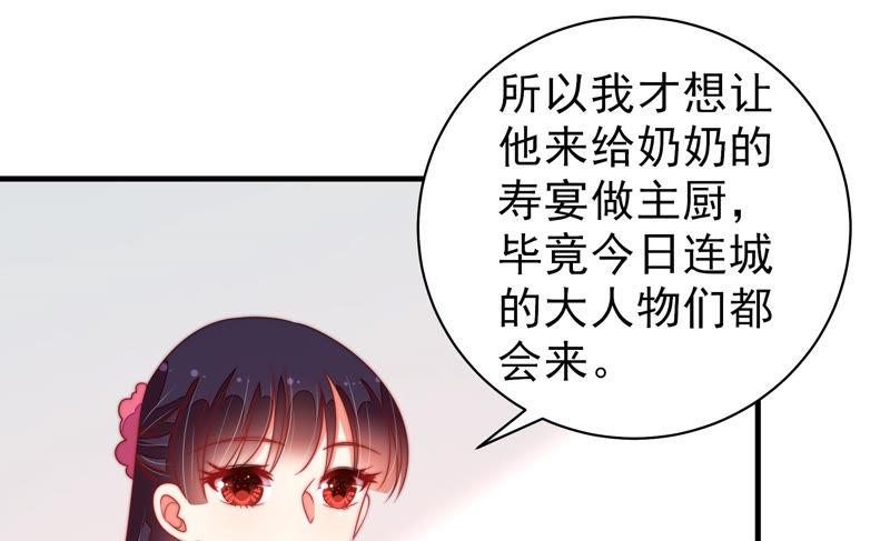 少帅每天都在吃醋韩漫全集-第147话 不怕死无删减无遮挡章节图片 
