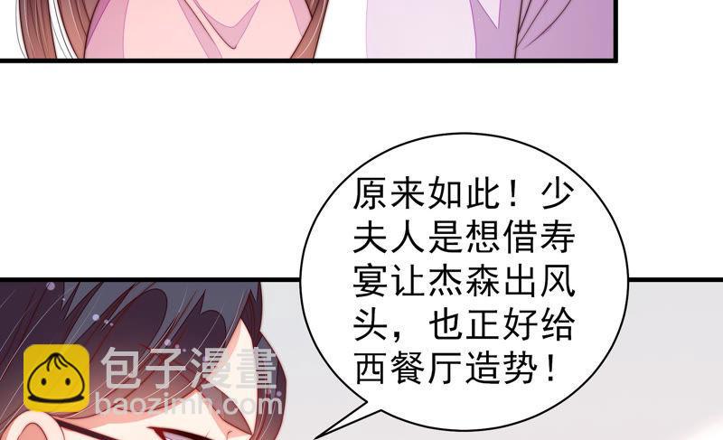 少帅每天都在吃醋韩漫全集-第147话 不怕死无删减无遮挡章节图片 