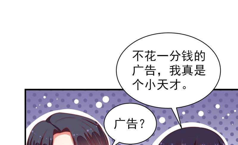 少帅每天都在吃醋韩漫全集-第147话 不怕死无删减无遮挡章节图片 