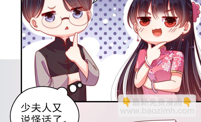 少帅每天都在吃醋韩漫全集-第147话 不怕死无删减无遮挡章节图片 