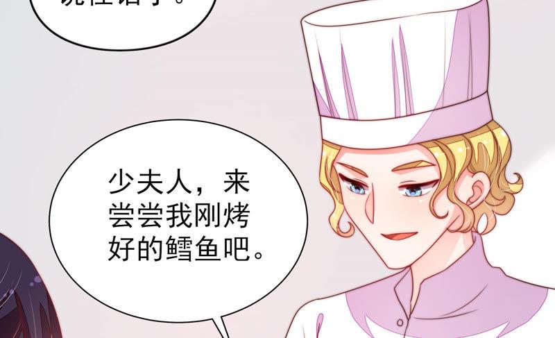 少帅每天都在吃醋韩漫全集-第147话 不怕死无删减无遮挡章节图片 