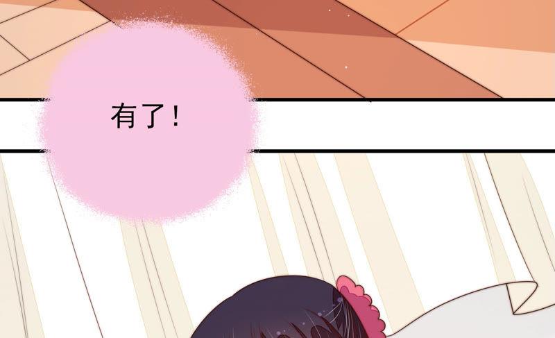 少帅每天都在吃醋韩漫全集-第147话 不怕死无删减无遮挡章节图片 