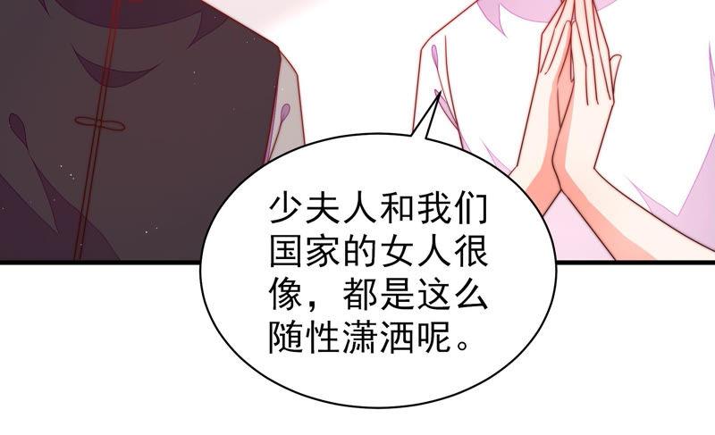 少帅每天都在吃醋韩漫全集-第147话 不怕死无删减无遮挡章节图片 