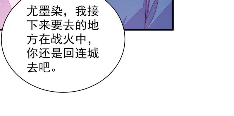少帅每天都在吃醋韩漫全集-第147话 不怕死无删减无遮挡章节图片 
