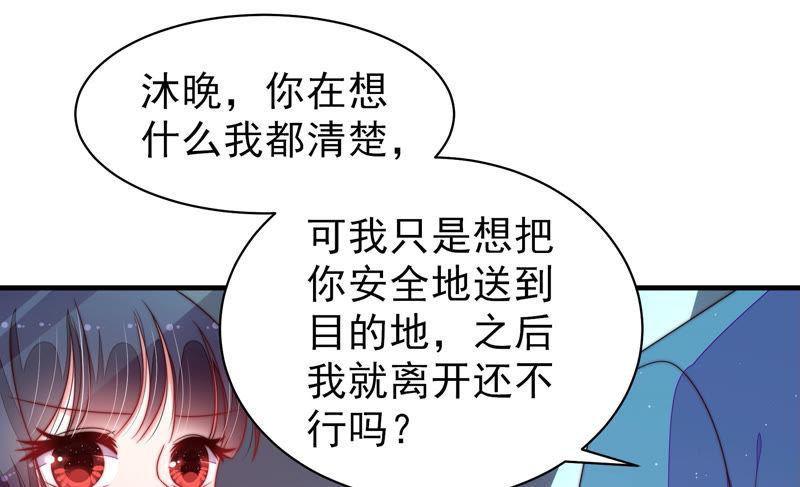 少帅每天都在吃醋韩漫全集-第147话 不怕死无删减无遮挡章节图片 