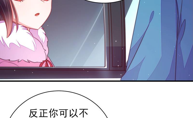少帅每天都在吃醋韩漫全集-第147话 不怕死无删减无遮挡章节图片 