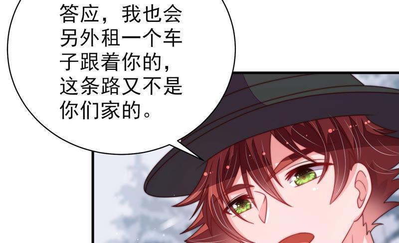 少帅每天都在吃醋韩漫全集-第147话 不怕死无删减无遮挡章节图片 
