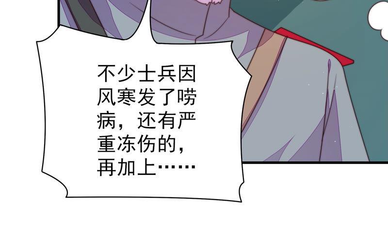 少帅每天都在吃醋韩漫全集-第147话 不怕死无删减无遮挡章节图片 