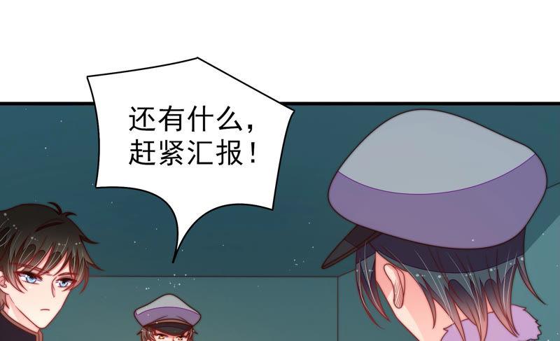 少帅每天都在吃醋韩漫全集-第147话 不怕死无删减无遮挡章节图片 