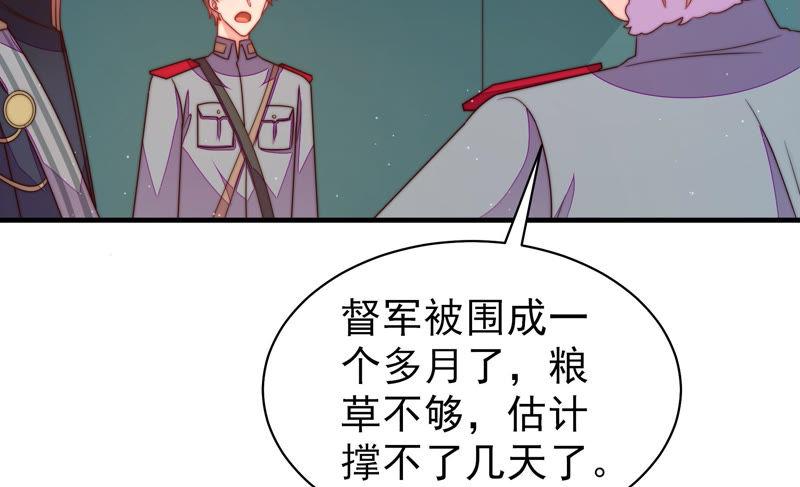 少帅每天都在吃醋韩漫全集-第147话 不怕死无删减无遮挡章节图片 