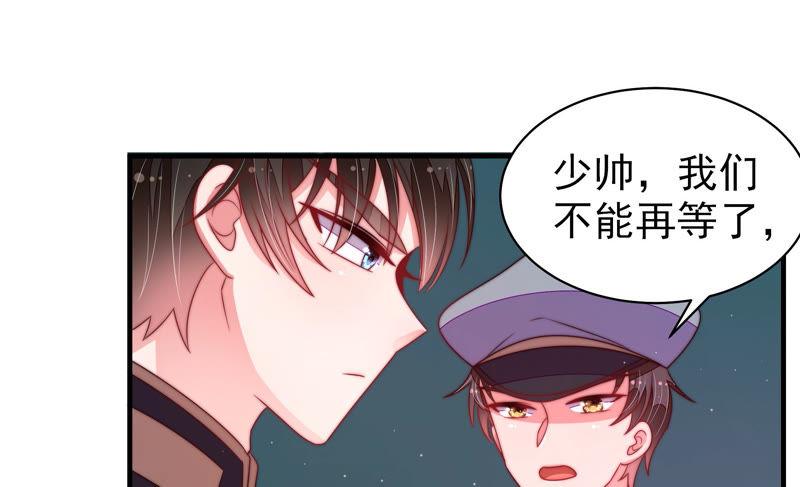 少帅每天都在吃醋韩漫全集-第147话 不怕死无删减无遮挡章节图片 