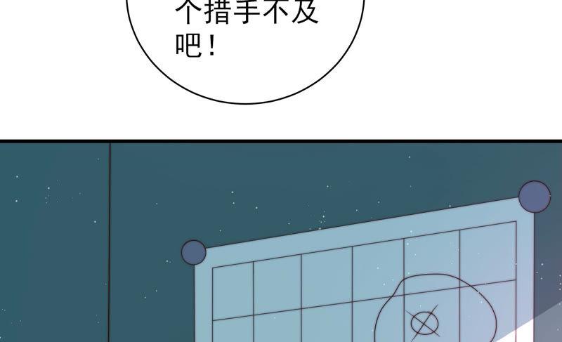 少帅每天都在吃醋韩漫全集-第147话 不怕死无删减无遮挡章节图片 