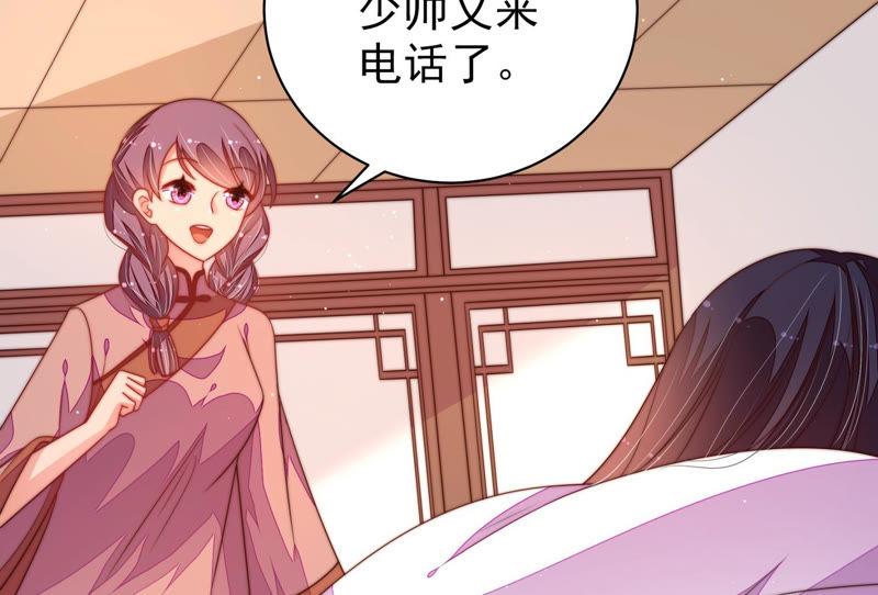 少帅每天都在吃醋韩漫全集-第149话 有难同当无删减无遮挡章节图片 