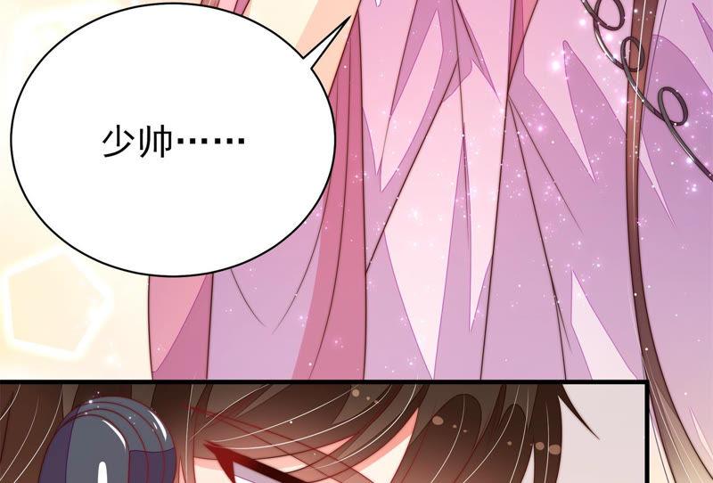 少帅每天都在吃醋韩漫全集-第149话 有难同当无删减无遮挡章节图片 