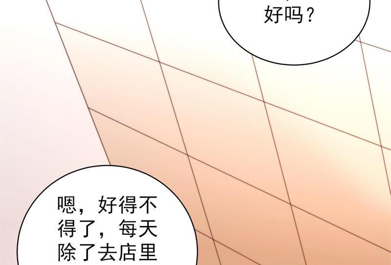 少帅每天都在吃醋韩漫全集-第149话 有难同当无删减无遮挡章节图片 