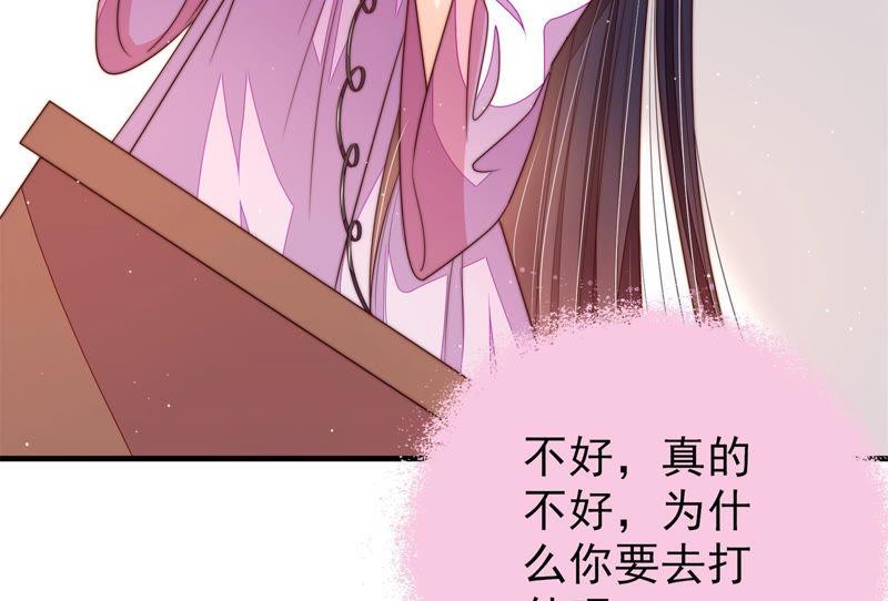 少帅每天都在吃醋韩漫全集-第149话 有难同当无删减无遮挡章节图片 