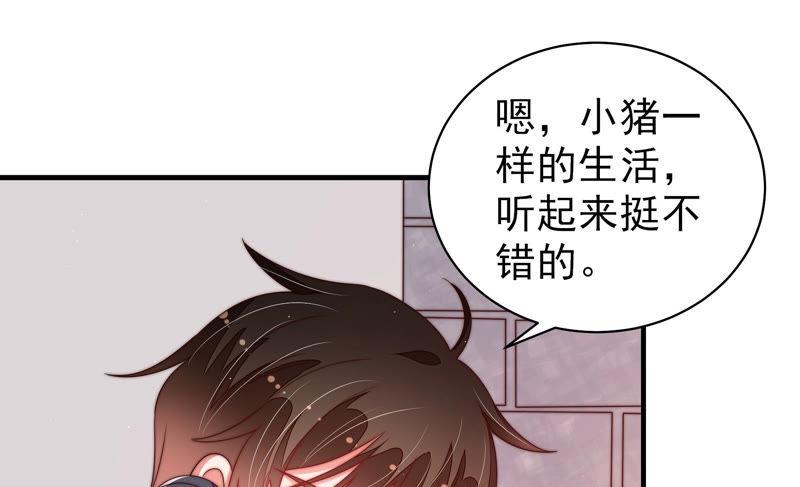 少帅每天都在吃醋韩漫全集-第149话 有难同当无删减无遮挡章节图片 